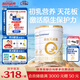 合生元（BIOSTIME）派星 幼兒配方奶粉 3段(12-36個(gè)月) 新國(guó)標(biāo) 800克*2罐 