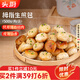 頭廚拇指生煎包500g約50個煎餃包子 兒童早餐半成品速食 一口一個
