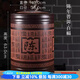 壺之歌 宜興紫砂茶葉罐大號儲茶罐普洱茶餅密封存茶罐特大茶葉桶儲物罐 【竹節(jié)刻字/陳年普洱】含底座 68餅