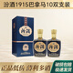 汾酒1915巴拿馬10 53度清香型 自飲糧食口糧酒475ml*2瓶裝
