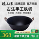 臻三環(huán)手工鑄鐵炒鍋無涂層不易粘雙耳煮鍋炒菜鍋廚房好物 厚底薄邊 厚底薄邊 34cm