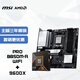 (MSI)主板CPU套裝PRO B850M-A WIFI+AMD銳龍5 9600X 板U套裝