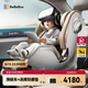 bebebus天文家兒童安全座椅0-7歲360度旋轉寶寶座椅 天文家Pro 智能款