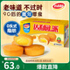達(dá)利園蛋黃派5斤整箱解饞面包休閑零食餅干蛋糕（新老包裝隨機(jī)發(fā)貨）