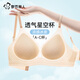 都市麗人無痕內(nèi)衣女胸罩薄款女士內(nèi)衣聚攏上托無鋼圈文胸夏季薄款美背胸罩