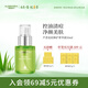 璦露德瑪蘆薈清痘系列控油祛痘改善痘肌精華液50ml