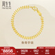 周生生七夕禮物永系列黃金手鏈 復(fù)古魚(yú)骨足金手飾 21001B計(jì)價(jià) 17厘米 - 9.81克(含工費(fèi)240元)