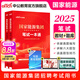 中公教育國家能源集團(tuán)筆試招聘備考2025考試用書國企教材真題庫練習(xí)題:筆試一本通通關(guān)題庫  單本套裝可選 國家能源集團(tuán)【一本通+通關(guān)題庫】2本套
