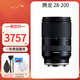 Tamron/騰龍 28-200mm F2.8-5.6  全畫幅相機(jī)微單鏡頭 A071 索尼FE口（保稅倉發(fā)貨）