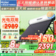 海爾【廠補(bǔ)-20% 】太陽能熱水器光電兩用家用太陽能電熱水器二合一熱水器全天候熱水器包安裝自動上水 18根 130L |2-3人|光電版|包安裝 真空管式