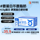 1號會(huì)員店 (OM) 4.0g蛋白脫脂純牛奶 200ml*20盒 整箱 脫脂奶  減脂好搭子