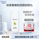 珀萊雅盾護防曬15ml 清爽耐曬防曬霜防水防汗軍訓(xùn)防曬霜男 女士