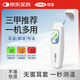 可孚耳溫槍精準(zhǔn)溫度計電子體溫計寶寶體溫槍嬰兒額溫槍老人KF-HW-016