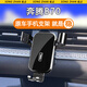 松占奔騰B70/T55/T77/T99專用車載手機(jī)支架汽車導(dǎo)航內(nèi)飾用品配件改裝 21-25款奔騰B70/B70S【高雅黑】