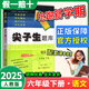 2025秋尖子生題庫六年級上下冊語文數(shù)學同步練習題訓練人教版 北師版 西師版 下冊語文 人教版
