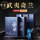 萬(wàn)茗巖正宗武夷山巖茶奇蘭新茶大紅袍茶葉蘭花香濃香型肉桂禮盒裝500g 500g