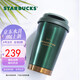 星巴克（Starbucks）墨綠色金邊款不銹鋼保溫保冷杯384ml咖啡杯隨行車載杯子禮物