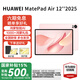 華為（HUAWEI）MatePad Air 12英寸 2025新款 【國家補貼15%】鴻蒙5系統(tǒng)2.8K高清全面屏鴻蒙AI辦公學(xué)習(xí)平板 HW11E 櫻語粉 WiFi 12GB+256GB 官方標(biāo)配