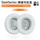 簡津適用原裝SteelSeries賽睿Arctis寒冰新星Nova1/3/5/7/9耳機套2代Nova Pro耳罩頭戴式海綿耳墊頭帶 Nova1/3/5/7/9【白色-印字】耳機套一對