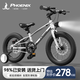 鳳凰兒童自行車男女寶寶小孩山地車3-5-6-8-10-12-16歲學(xué)生腳踏車禮物 【*推薦-標(biāo)配單速】鈦金銀+禮包 16寸【帶輔助輪+腳撐】