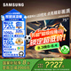 三星（SAMSUNG）75QNX9D 75英寸 Neo 量子點 Mini LED AI電視 120Hz高刷 QA75QNX9DAJXXZ 以舊換新一級能效 75英寸