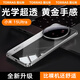 圖拉斯（TORRAS）透明手機殼適用小米15ultra手機保護套 xiaomi15ultra手機套高清防摔防指紋 透明殼