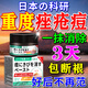 香草雨露痘痘祛痘消炎痤瘡專用修復(fù)痘印淡化青少年閉口粉刺臉上硬疙瘩藥膏 一盒【痘印淡化】日本特效膏