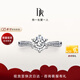 DR求婚鉆戒K金鉑金經(jīng)典六爪FOREVER簡奢鉆石戒指禮物 【共約36分】30分D色VS1_3VG_NON