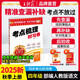 【王朝霞】考點(diǎn)梳理時(shí)習卷2025秋上冊王朝霞試卷小學(xué)四年級人教版語(yǔ)文單元檢測卷
