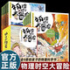 【全套8冊】物理時(shí)空大冒險 趣味兒童漫畫(huà)故事書(shū) 張順燕梁平正版現貨科學(xué)實(shí)驗原理啟蒙 小學(xué)生四五六年級課外書(shū)必讀老師推薦閱讀 【全8冊】物理時(shí)空大冒險 無(wú)規格