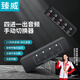 臻威（ZHENWEI）音頻切換器四進(jìn)一出 RCA蓮花/3.5mm四進(jìn)一出 筆記本機(jī)頂盒dvd轉(zhuǎn)換器高保真4進(jìn)1出音頻切換