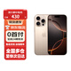 蘋(píng)果【0首付24期免息】蘋(píng)果16pro iphone16pro全網(wǎng)通5G apple手機(jī) 沙漠金鈦金屬 256G【公開(kāi)版】