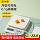炊大皇家用廚房秤高精度食物秤烘焙秤精準(zhǔn)小型三合一簡(jiǎn)廚電子秤 新綠