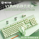 前行者V3有線(xiàn)無(wú)線(xiàn)鍵盤(pán)鼠標套裝靜音藍牙男女生辦公機械手感高顏值便攜筆記本臺式電腦平板iPad手機通用 復古綠【無(wú)線(xiàn)2.4G藍牙5.0雙模-靜音鍵鼠套裝】