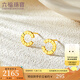 六福珠寶足金黃金耳釘耳飾送禮 計價 EFGTBE0003 2.20克(含工費355元) 配硅膠耳堵