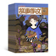 故事作文高年級(jí)版雜志預(yù)訂 2025年9月起訂閱 1年12期 小學(xué)3-6年級(jí)學(xué)習(xí)輔導(dǎo)雜志鋪