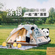 駱駝（CAMEL）帳篷戶外便攜式折疊野營露營公園野餐全自動帳篷【山系熊貓】