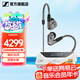 森海塞爾（Sennheiser）IE900/IE600/IE300旗艦級HIFI高保真超寬單動圈單元可拆卸MMCX掛耳式耳機(jī) 高保真發(fā)燒有線耳機(jī)耳塞 IE600+山靈UA4銀色 便攜耳放