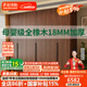 法詩韻定制實(shí)木衣柜臥室家用2024爆款胡桃木色衣櫥18mm橡木收納儲(chǔ)物柜子 【2.4m長(zhǎng)*2.4m高】六門橡木衣柜 ENF母嬰級(jí)環(huán)?？咕?8MM加厚橡木