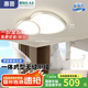 惠普普瑞LED護(hù)眼鵝卵石云朵客廳燈吸頂燈APP智控全屋燈具套餐包安裝 70W 20㎡內(nèi)適用 58cm鋁材三色