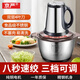 京嚴(yán)電動(dòng)絞肉機(jī)多功能大容量碎肉打肉機(jī)攪餡攪菜攪肉機(jī)蒜泥肉沫攪拌機(jī) 5-7人【多檔可調(diào)+立體四葉刀】加厚機(jī)身 3L 全方位均勻切割|帶把手不銹鋼機(jī)身|升級(jí)大功率電機(jī)