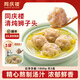 同慶樓 清燉獅子頭600g 豬肉丸子四喜丸子預(yù)制菜方便菜速食中華老字號(hào) （推薦）清燉獅子頭600g【3盒】