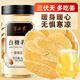 半山農(nóng) 白糖姜片600g 三伏天姜糖片即食生姜片零食 姜湯姜茶泡水養(yǎng)生茶