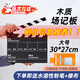 京川旭場記板電影拍攝導(dǎo)演打板場記板器專業(yè)攝影卡板大號亞克力拍板照道具影視劇組開機(jī)拍戲板拍照拍板 黑色-大板30*25cm(送粉筆+筆夾+擦布)