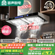 容聲國家補(bǔ)貼20%抽油煙機(jī)家用吸油煙機(jī)變頻大吸力27m3頂吸T型歐式自動(dòng)清洗一級能效CXW-320-BP-RST30