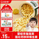 寶寶饞了嬰幼兒手指泡芙條原味 嬰兒寶寶零食輔食無添加白砂糖36g 6個(gè)月