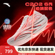安踏C202 6代心跳丨馬拉松碳板專(zhuān)業(yè)競(jìng)速跑步鞋子男運(yùn)動(dòng)鞋男女 【男款】心跳-2 42
