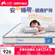 紅蘋果家具彈簧床墊透氣防螨青少年宿舍護(hù)脊硬墊 M603學(xué)生墊 護(hù)脊獨(dú)立彈簧丨10cm厚丨0.9*1.9m
