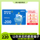【謹(jǐn)防刷單詐騙】沃爾瑪電子卡200元+永輝線上超市20元券包組合 卡號(hào)2326 支持山姆 本店不刷單-謹(jǐn)防詐騙 不支持退換