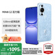 華為 nova 12 活力版 國(guó)家補(bǔ)貼15% 6.88mm超薄潮美直屏前置6000萬(wàn)超廣角 華為nova12活力版手機(jī) 冰雪藍(lán) 256GB全網(wǎng)通